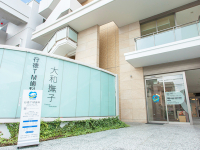医療法人社団　宏礼会　行徳TM歯科