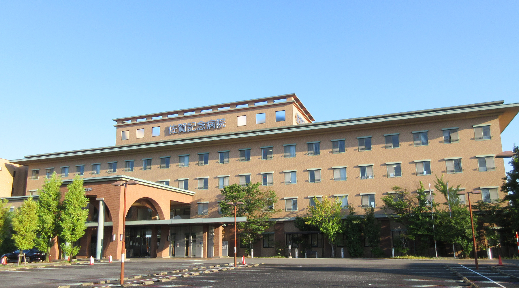 医療法人社団　敬愛会　佐賀記念病院
