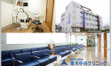 医療法人　青木会　 青木中央クリニック