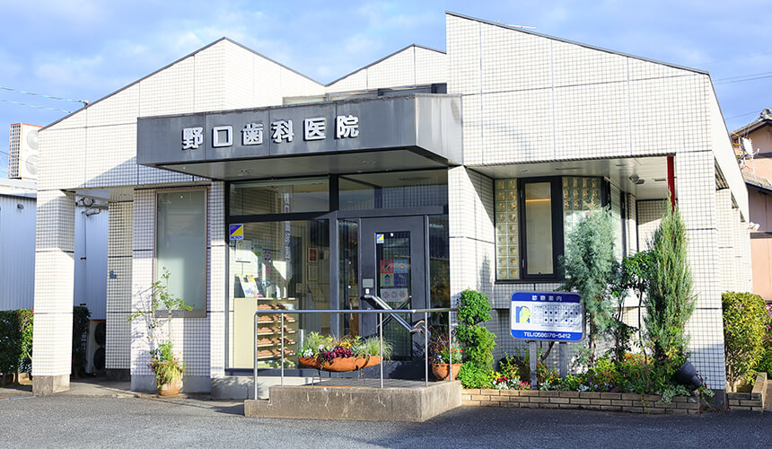 野口歯科医院