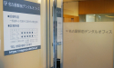 名古屋駅前デンタルオフィス