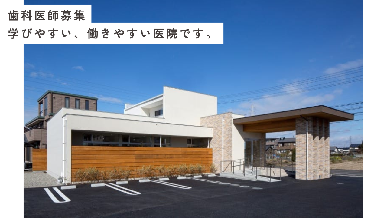 医療法人ラウレア にじいろ歯科