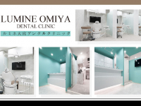 医療法人社団　友愛会　ルミネ大宮デンタルクリニック