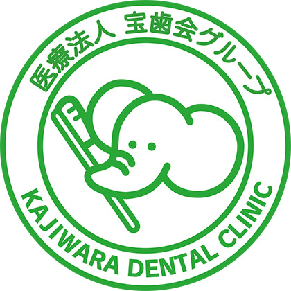 医療法人　宝歯会　那珂川スマイル歯科小児歯科医院