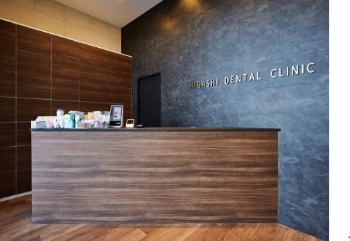 医療法人CheerEat　東デンタルクリニック