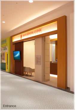 医療法人社団　アリスデンタルクリニック