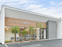 ほらまち近藤歯科