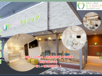 医療法人敬真会　とく歯科クリニック 