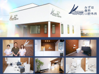 医療法人みずほ　みずほ歯科口腔外科