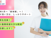 六じぞうファミリー歯科