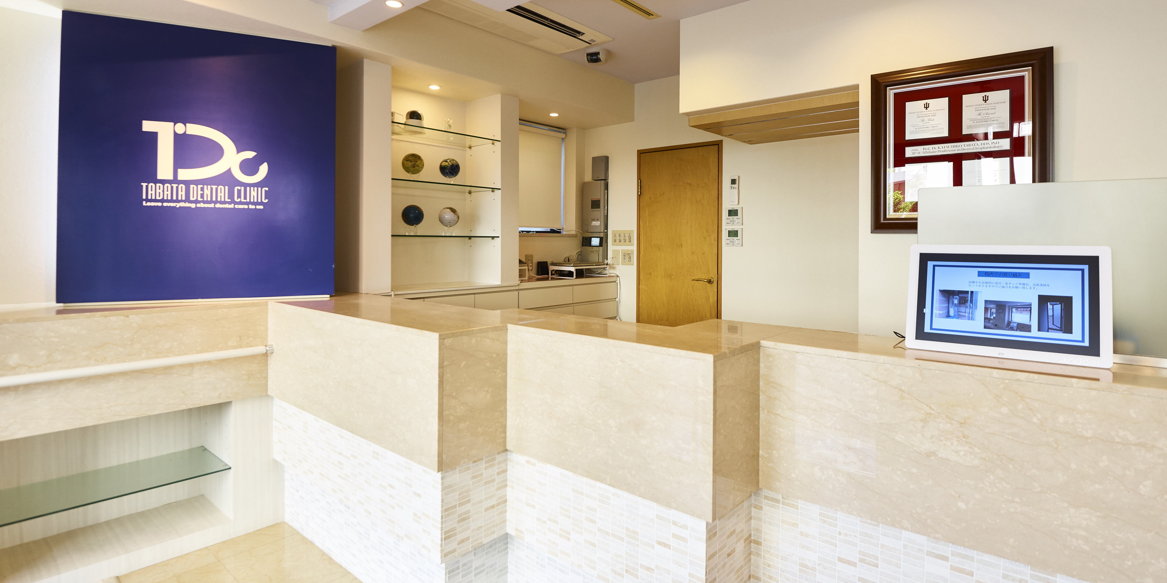 医療法人社団　TDC　タバタデンタルクリニック