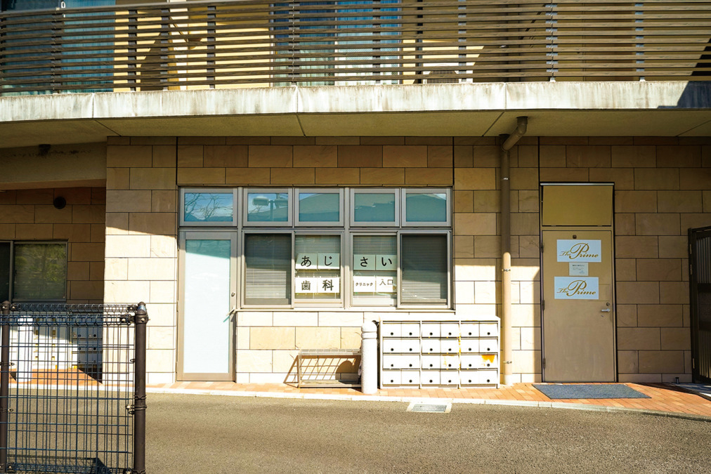 医療法人　あじさい会　あじさい歯科クリニック