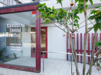 医療法人　宝三会　川本歯科医院