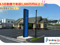 医療法人　る・ぷてぃ・らぱん　柊でんたるクリニック