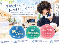 一般社団法人 DDデンタルクリニック 梅田駅前矯正歯科クリニック