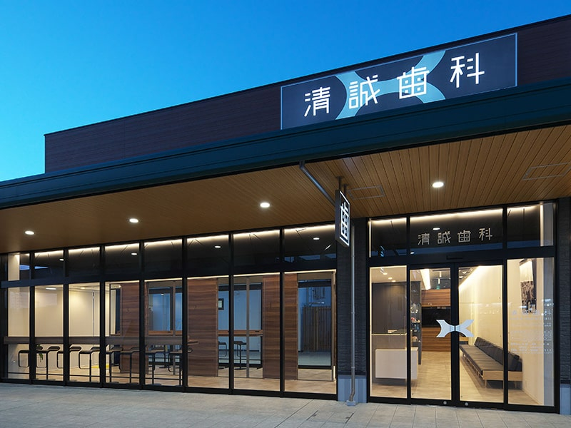 医療法人 清誠 清誠歯科 八尾院
