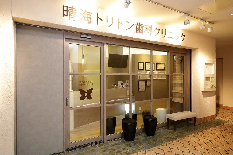 医療法人社団 栄潤会 晴海トリトン歯科クリニック