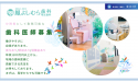 医療法人 幸夢会　鳳よしむら歯科矯正歯科