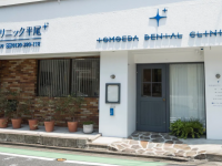友枝歯科・矯正歯科クリニック平尾