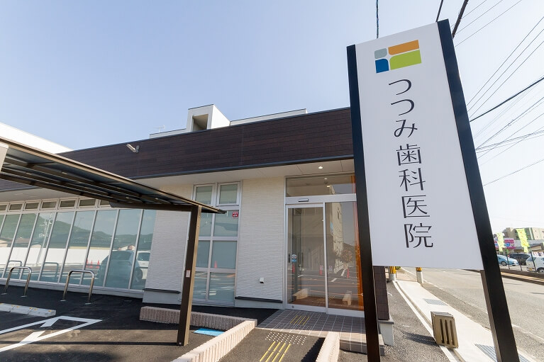医療法人 シルキーライフ つつみ歯科医院