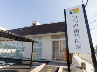 医療法人 シルキーライフ　つつみ歯科医院