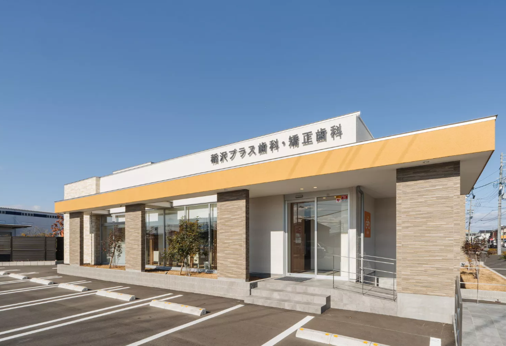 医療法人 三紲会 稲沢プラス歯科・矯正歯科