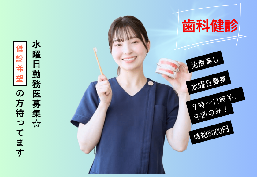 大阪ガス株式会社　健康開発センター