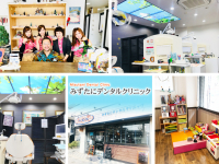 医療法人 裕豊会　みずたにデンタルクリニック