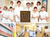 医療法人社団　文成会　ホワイトデンタルクリニック