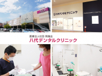 歯科医師求人 非常勤 検索 歯科専門募集 転職サイトe Dentist