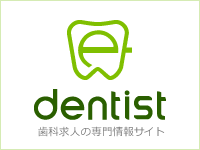Des 株式会社テコム 模擬試験制作担当の歯科医師求人 E Dentist