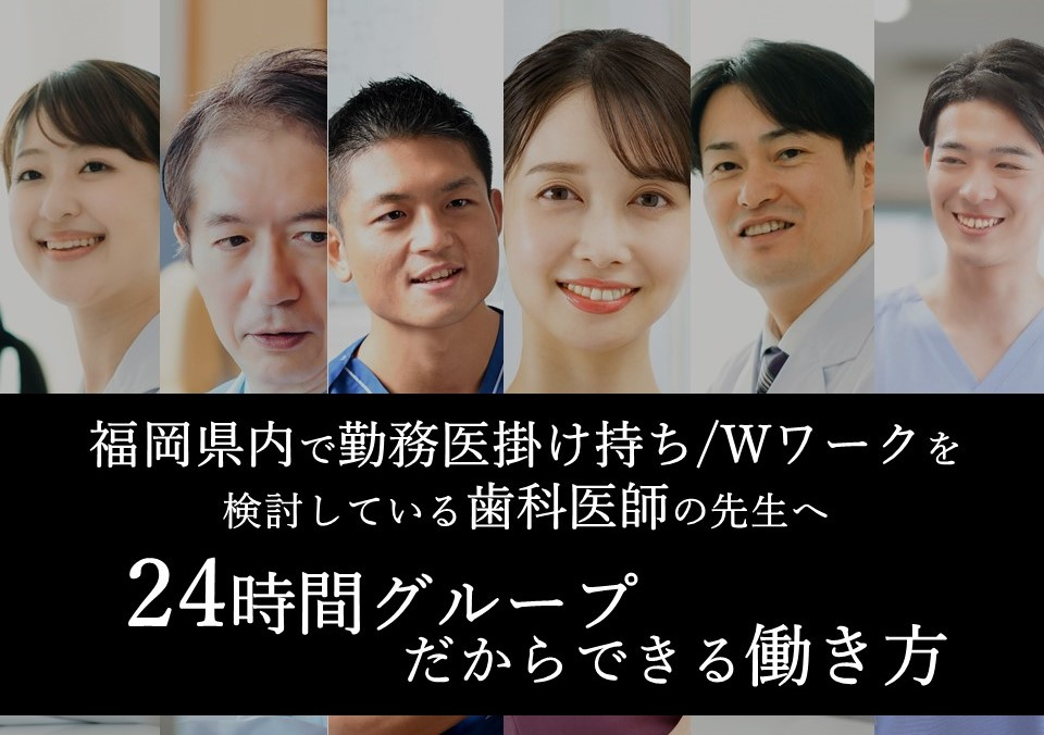 医療法人社団　博文会　ひらの歯科･小児歯科医院