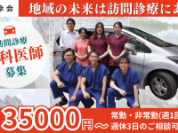 医療法人社団 輝幸会 うらわ・顕微鏡歯科