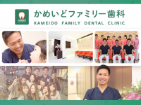 医療法人社団　BETERAS　長津田矯正歯科クリニック