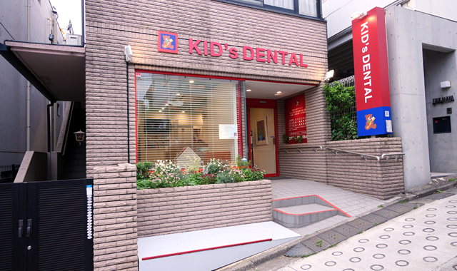 医療法人社団 スマイルベア キッズデンタル代々木上原