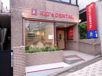 医療法人社団　スマイルベア　キッズデンタル代々木上原