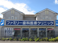 医療法人社団　博慈会　ファミリー歯科医療クリニック