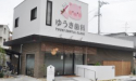 ゆうき歯科