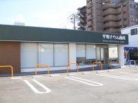 平野きりん歯科