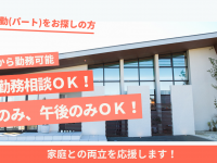 高師ほんごう歯科クリニック