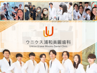 医療法人社団　growth　ウニクス浦和美園歯科・矯正歯科