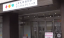 医療法人　永孝会　JR札幌病院前デンタルクリニック