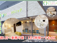 医療法人敬真会　とく歯科クリニック 