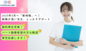 六じぞうファミリー歯科