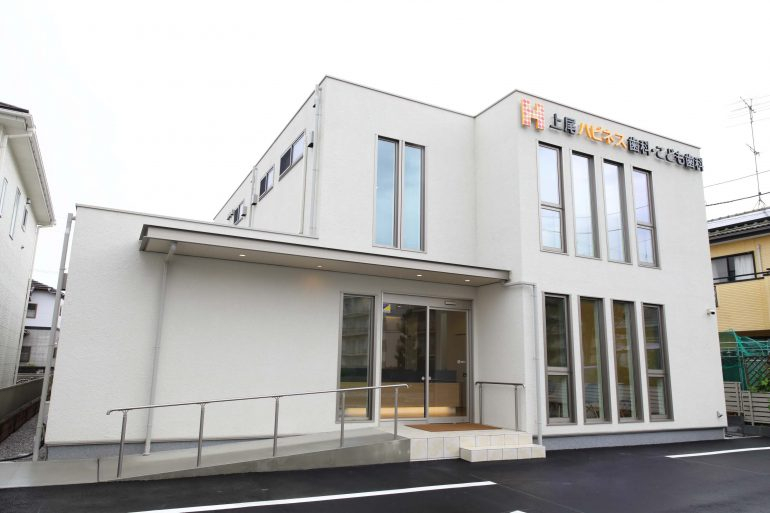 医療法人社団 ハピネス上尾ハピネス歯科・こども歯科