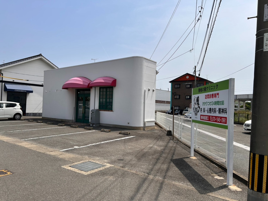 香椎の樹クリニック