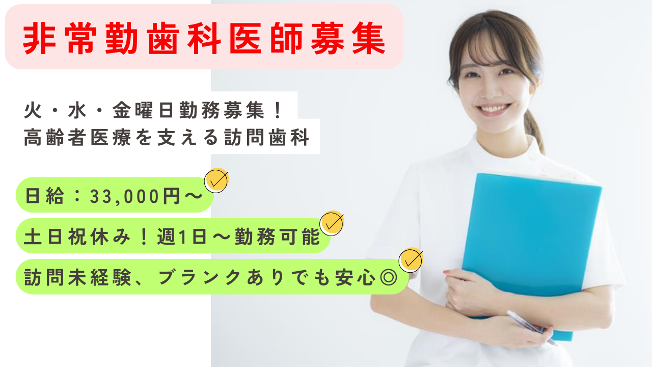 医療法人社団 皆吉会 西蒲田医科歯科クリニック