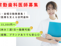医療法人社団　皆吉会　西蒲田医科歯科クリニック