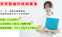 医療法人社団　皆吉会　西蒲田医科歯科クリニック