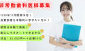 医療法人社団　高志会　津田沼あらき歯科・矯正歯科